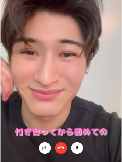 付き合ってから初めてのビデオ電話