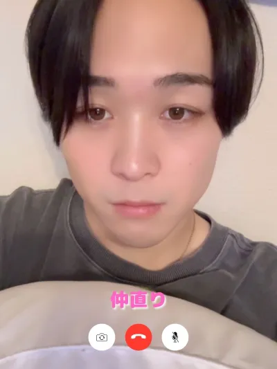 仲直りしたくて