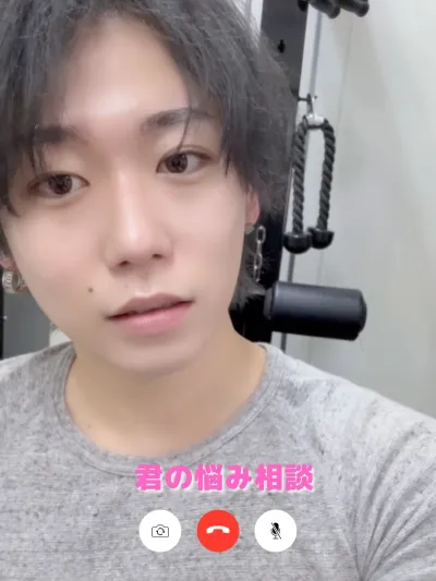 君の悩み相談