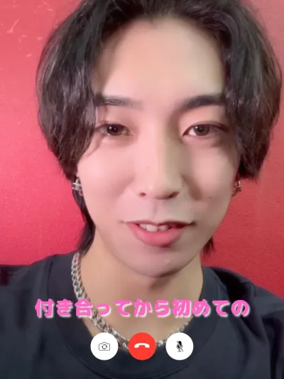 付き合ってから初めてのビデオ電話