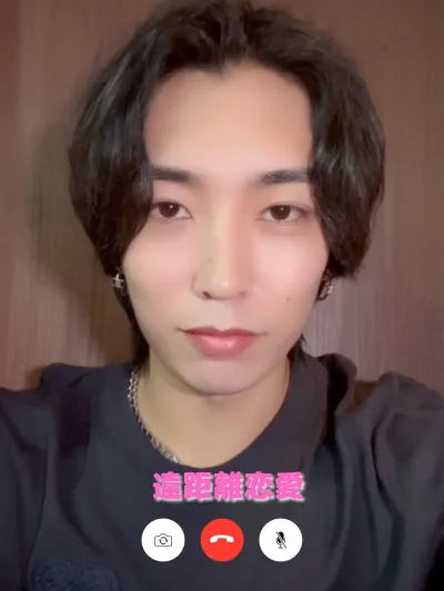 遠距離恋愛