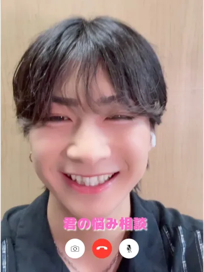 君の悩み相談