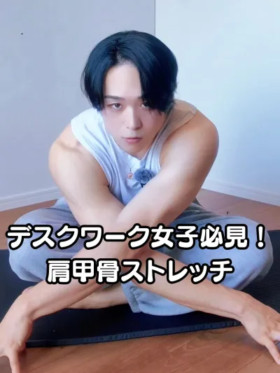 デスクワーク女子必見！肩甲骨ストレッチ