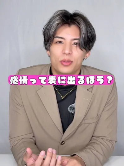 ナオミチは分かりやすい人？