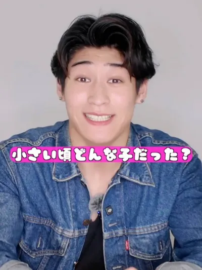 小さい頃どんな子供だった？