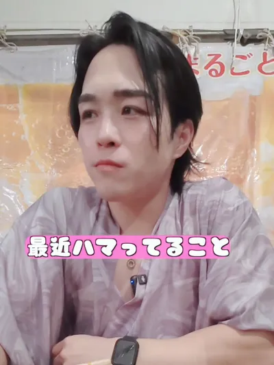 カイトがハマってることは？