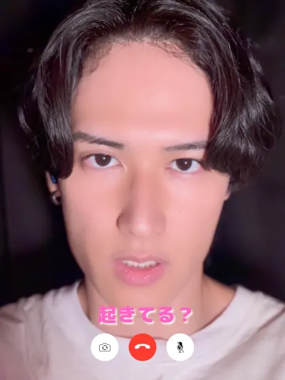 ねー今電話大丈夫？