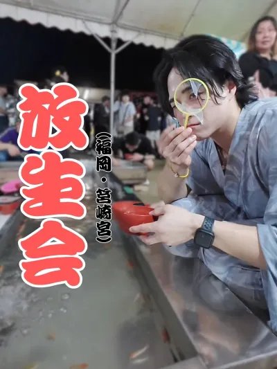 カイトの放生会巡り（福岡・筥崎宮）