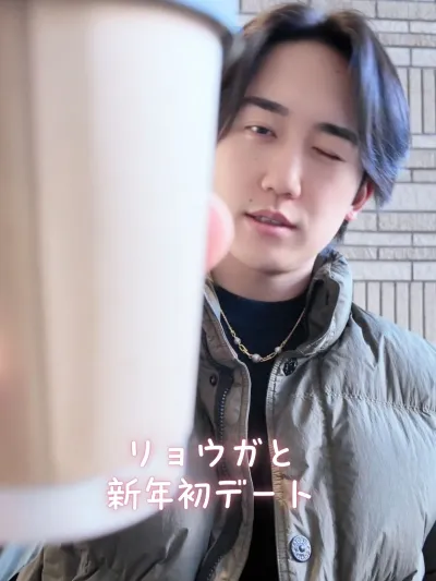 リョウガとコーヒーデート